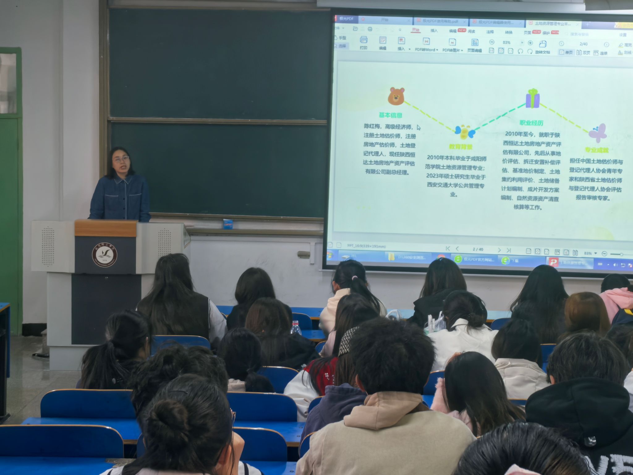 土地資源管理系攜手行業專家，共話學生職業發展與核心能力培養——聚焦教育行業軟件開發新機遇