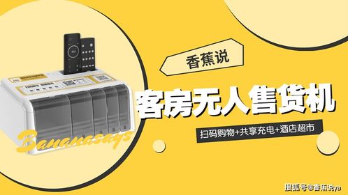 風口之下 智慧酒店崛起，計算機軟硬件及輔助設備零售迎來新變革